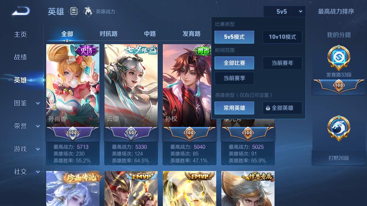 WZQM4789692王者荣耀账号详情图19 WZQM4789692王者荣耀账号详情图19