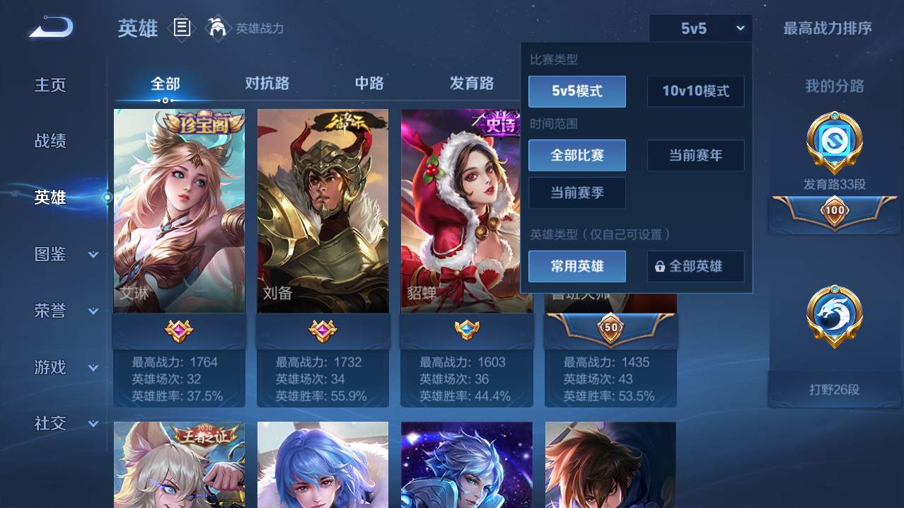 WZQM4789692王者荣耀账号详情图15 WZQM4789692王者荣耀账号详情图15