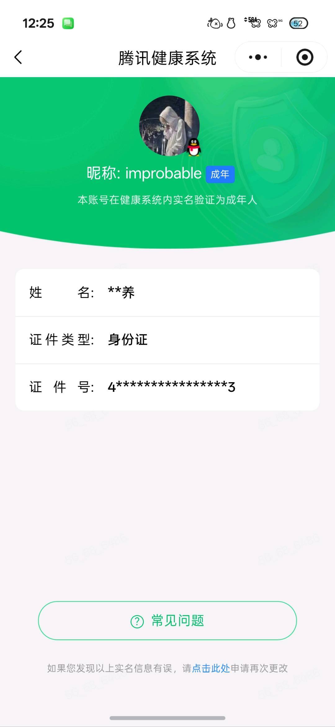 WZQM4789866王者荣耀账号详情图24 WZQM4789866王者荣耀账号详情图24