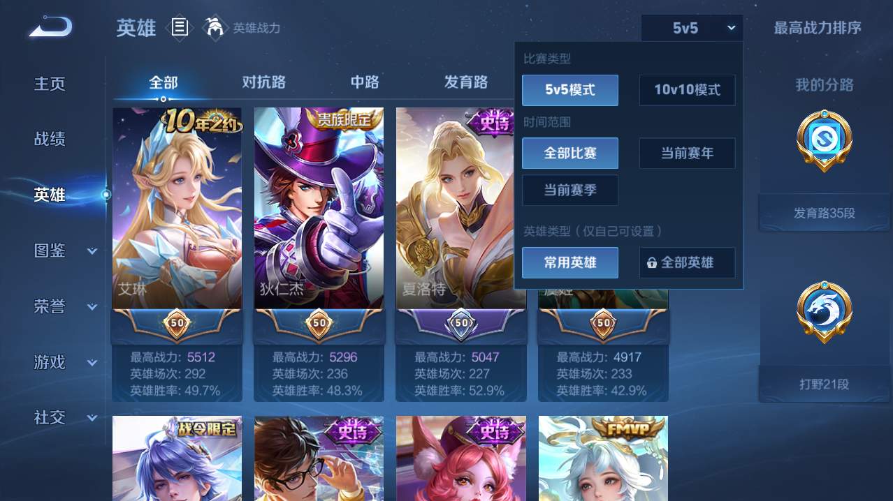 WZQM4789866王者荣耀账号详情图19 WZQM4789866王者荣耀账号详情图19