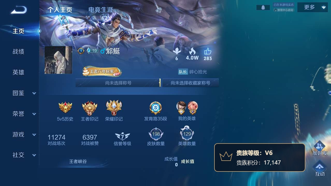 WZQM4789866王者荣耀账号详情图21 WZQM4789866王者荣耀账号详情图21