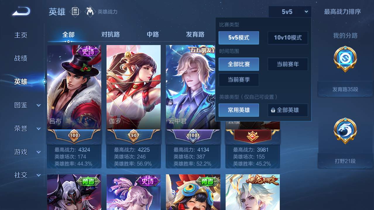 WZQM4789866王者荣耀账号详情图17 WZQM4789866王者荣耀账号详情图17