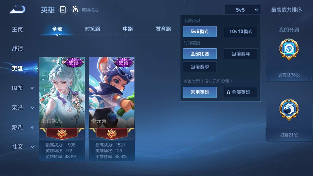 WZQM4789866王者荣耀账号详情图13 WZQM4789866王者荣耀账号详情图13