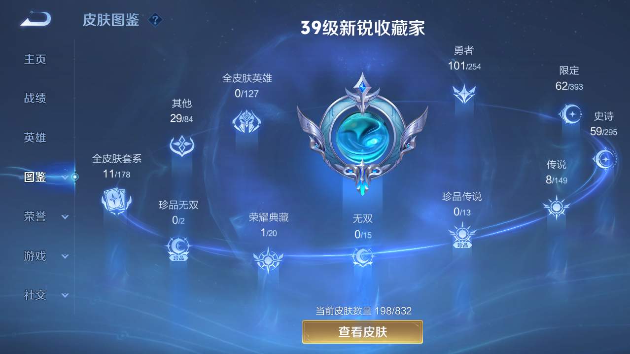 WZQM4789866王者荣耀账号详情图11 WZQM4789866王者荣耀账号详情图11