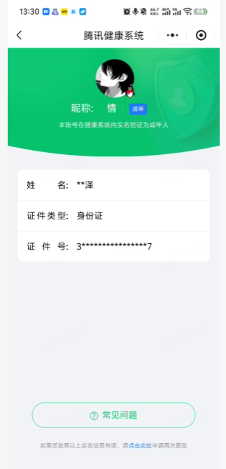 WZQM4789881王者荣耀账号详情图24 WZQM4789881王者荣耀账号详情图24