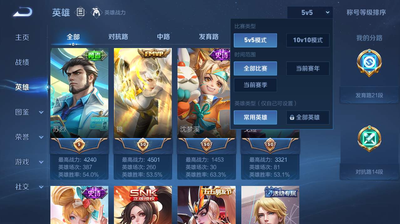 WZQM4789881王者荣耀账号详情图20 WZQM4789881王者荣耀账号详情图20