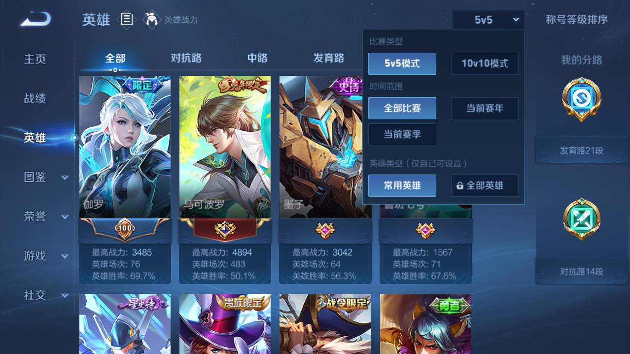 WZQM4789881王者荣耀账号详情图18 WZQM4789881王者荣耀账号详情图18