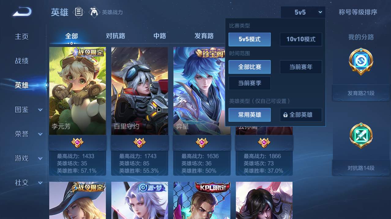 WZQM4789881王者荣耀账号详情图16 WZQM4789881王者荣耀账号详情图16