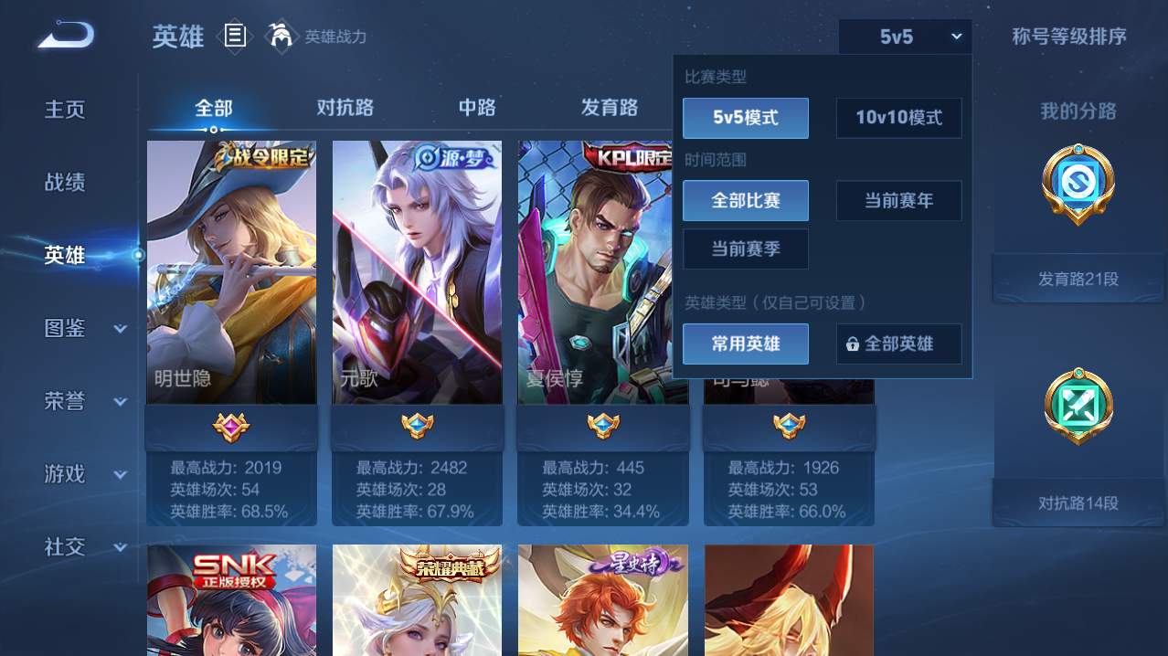 WZQM4789881王者荣耀账号详情图15 WZQM4789881王者荣耀账号详情图15