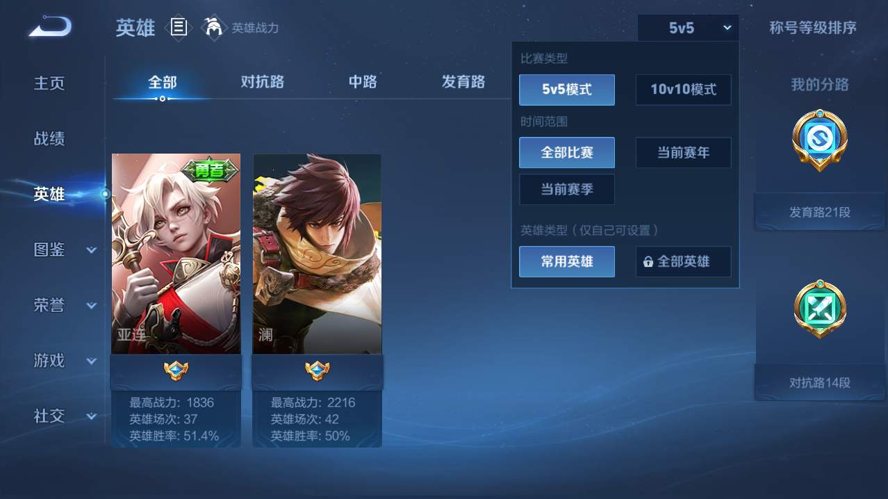 WZQM4789881王者荣耀账号详情图13 WZQM4789881王者荣耀账号详情图13