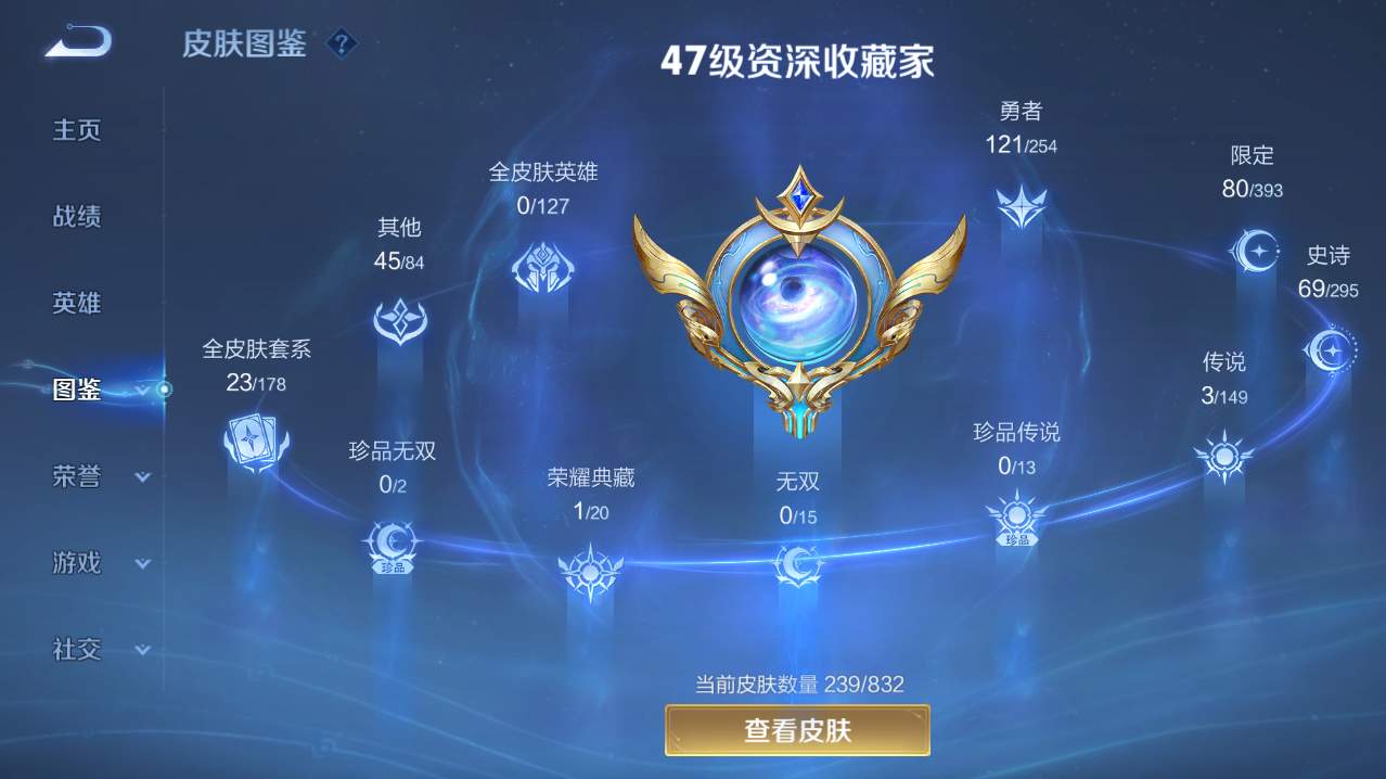 WZQM4789881王者荣耀账号详情图11 WZQM4789881王者荣耀账号详情图11