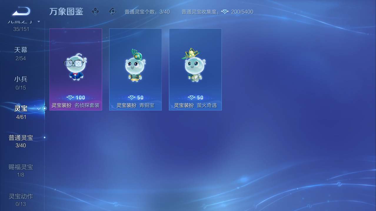 WZQM4789881王者荣耀账号详情图8 WZQM4789881王者荣耀账号详情图8