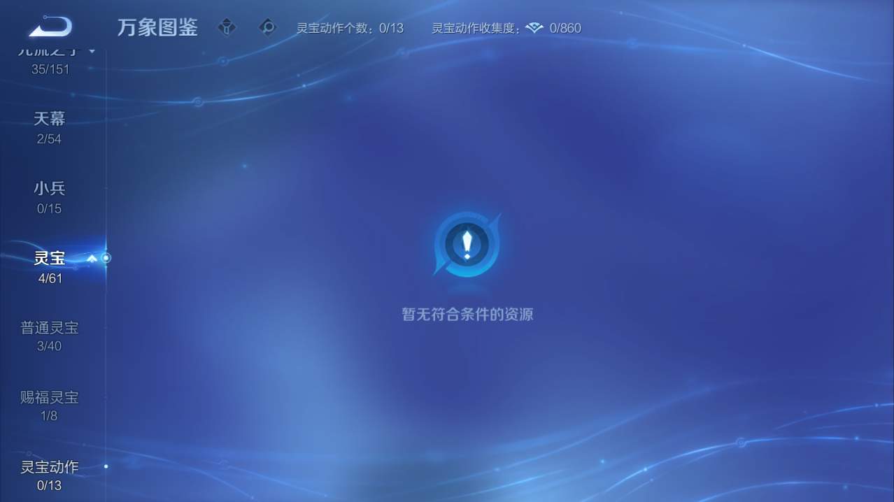 WZQM4789881王者荣耀账号详情图6 WZQM4789881王者荣耀账号详情图6