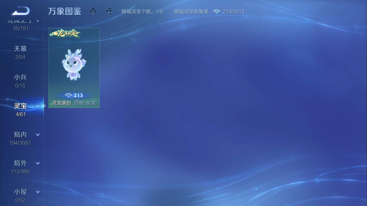 WZQM4789881王者荣耀账号详情图7 WZQM4789881王者荣耀账号详情图7