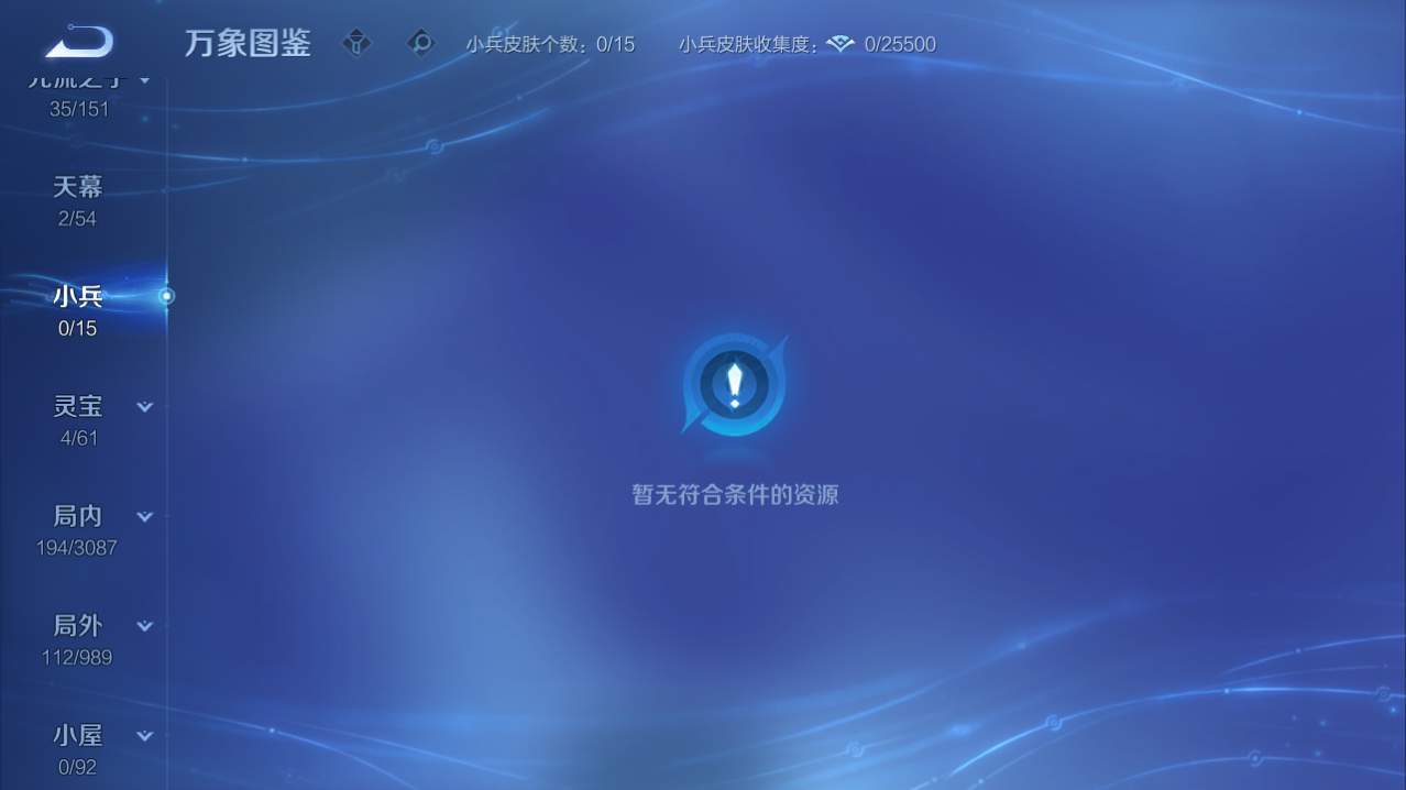 WZQM4789881王者荣耀账号详情图3 WZQM4789881王者荣耀账号详情图3