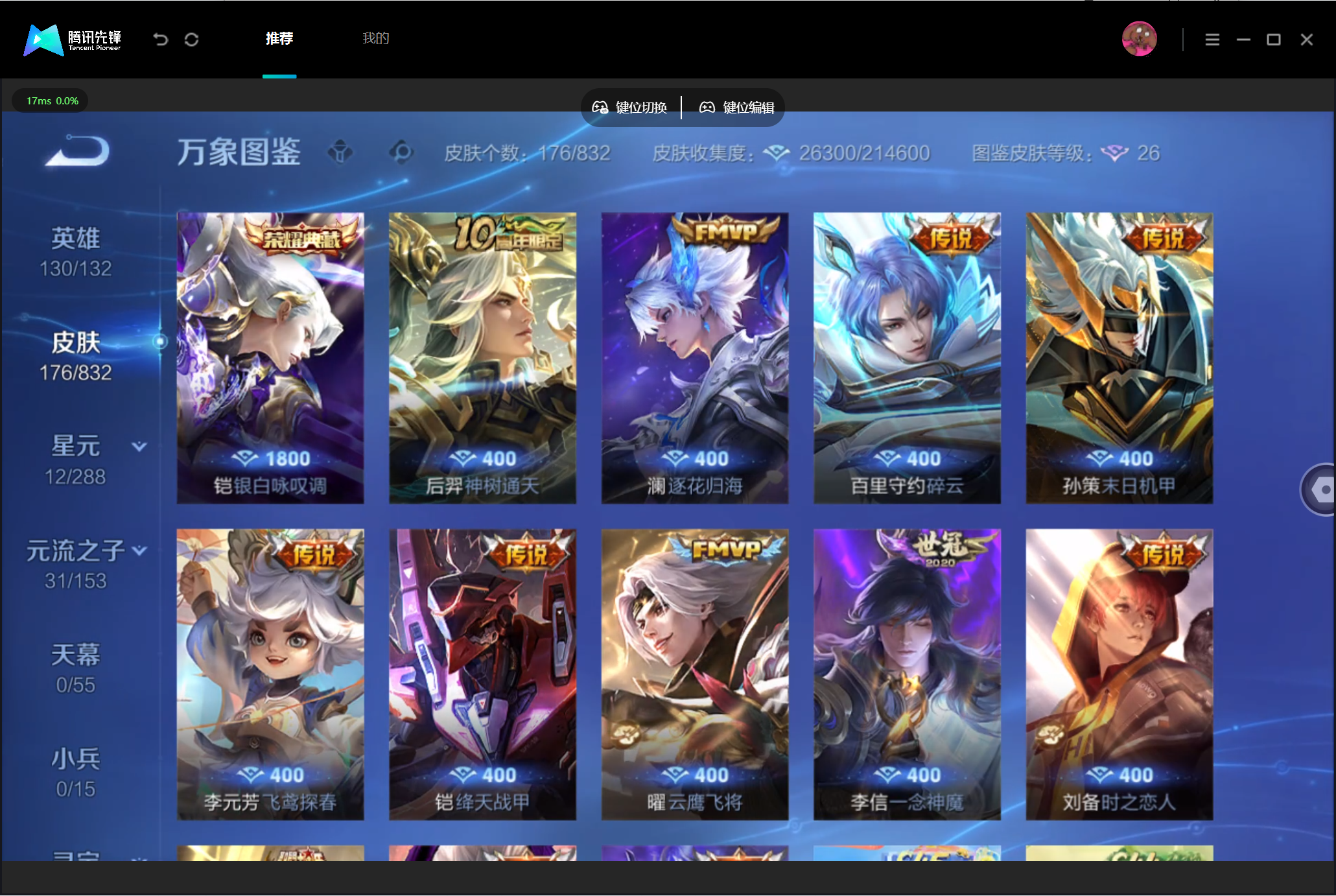 WZMMN4794837王者荣耀账号详情图8 WZMMN4794837王者荣耀账号详情图8
