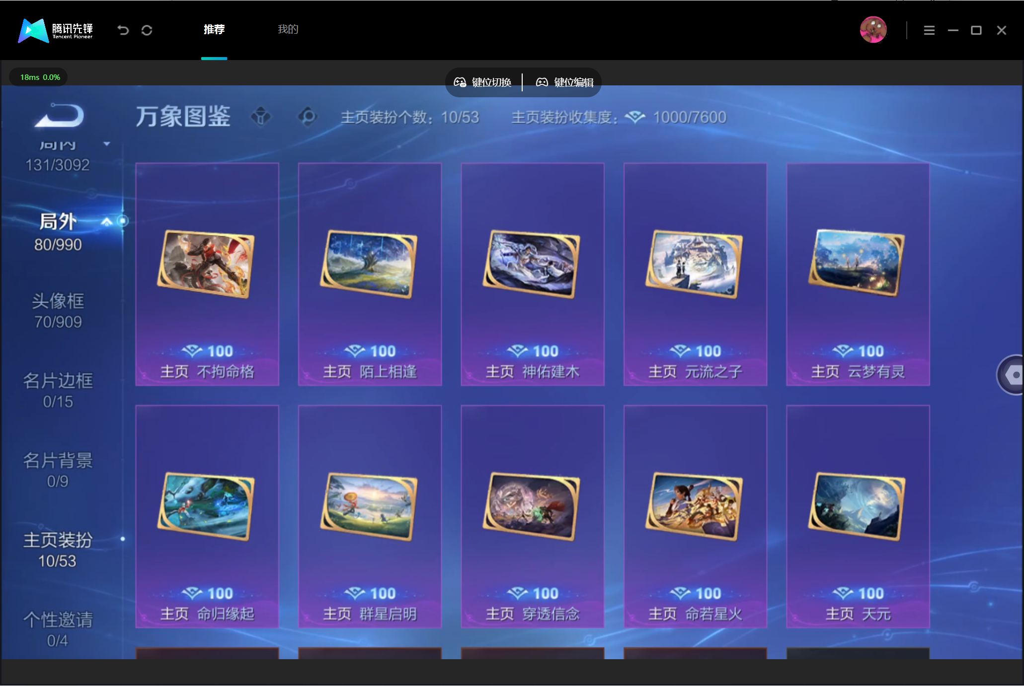 WZMMN4794837王者荣耀账号详情图12 WZMMN4794837王者荣耀账号详情图12