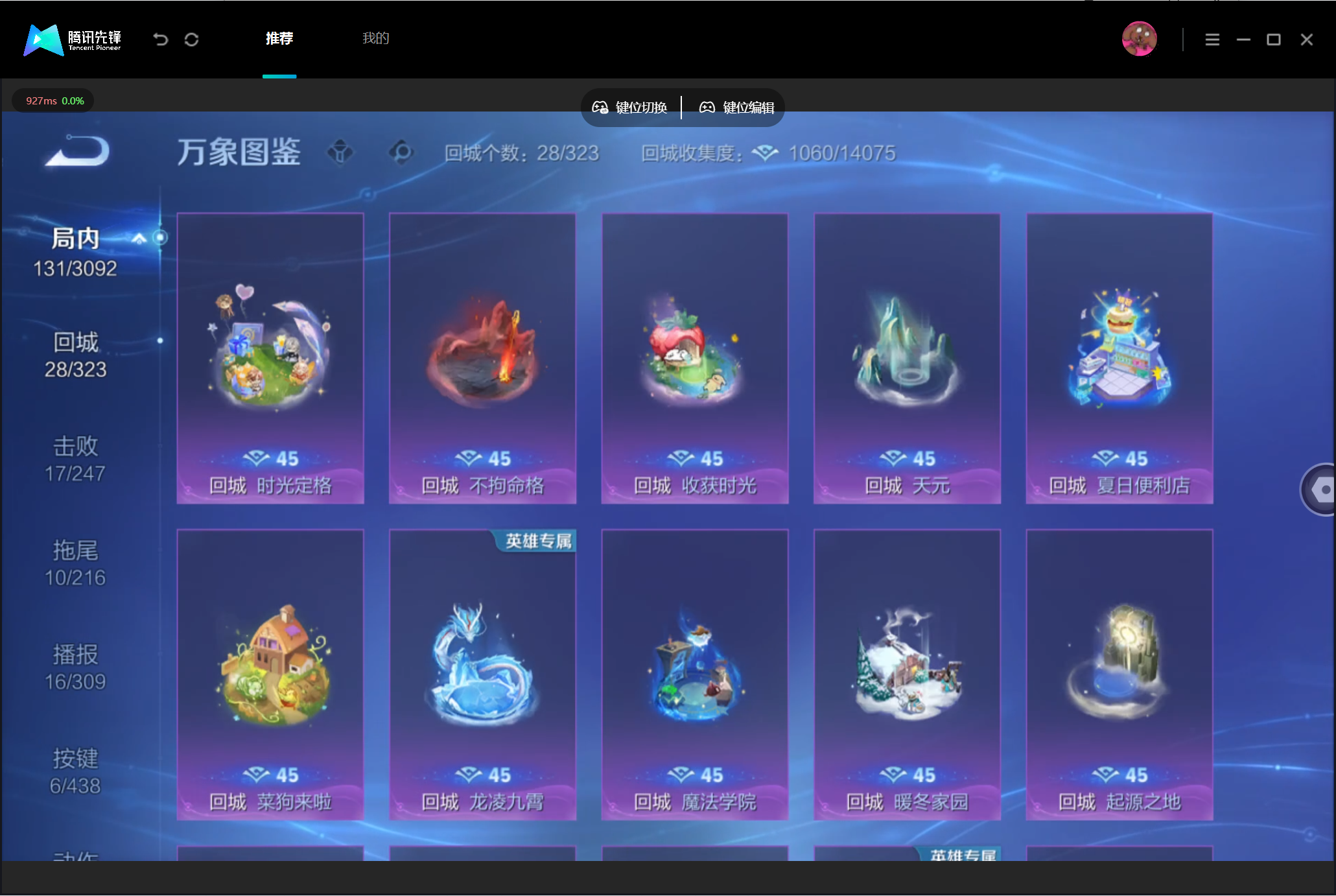 WZMMN4794837王者荣耀账号详情图13 WZMMN4794837王者荣耀账号详情图13