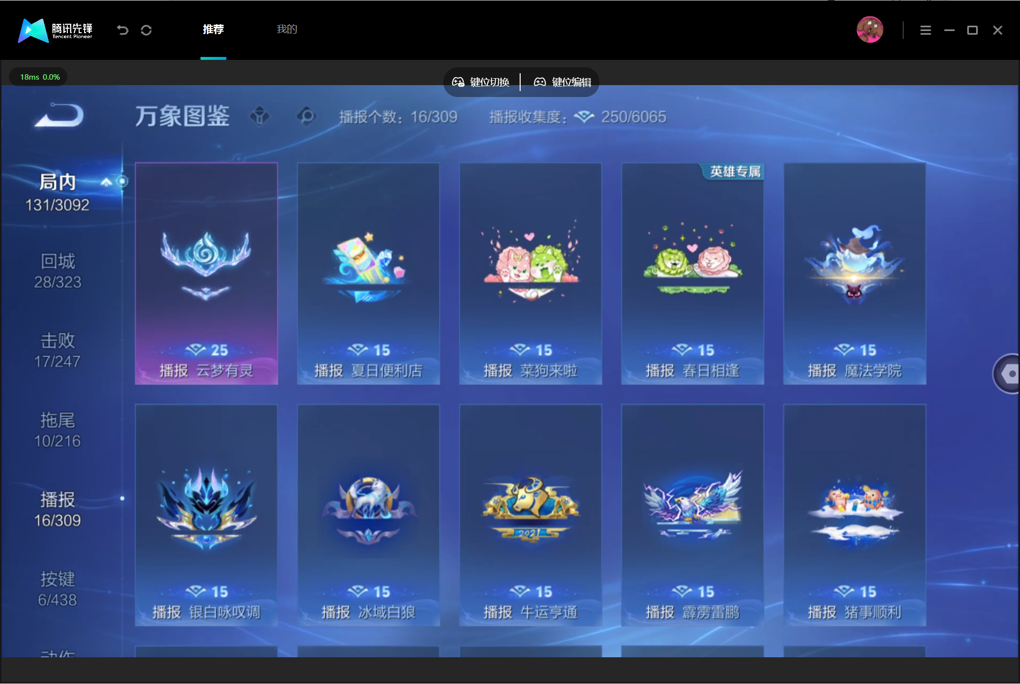WZMMN4794837王者荣耀账号详情图16 WZMMN4794837王者荣耀账号详情图16