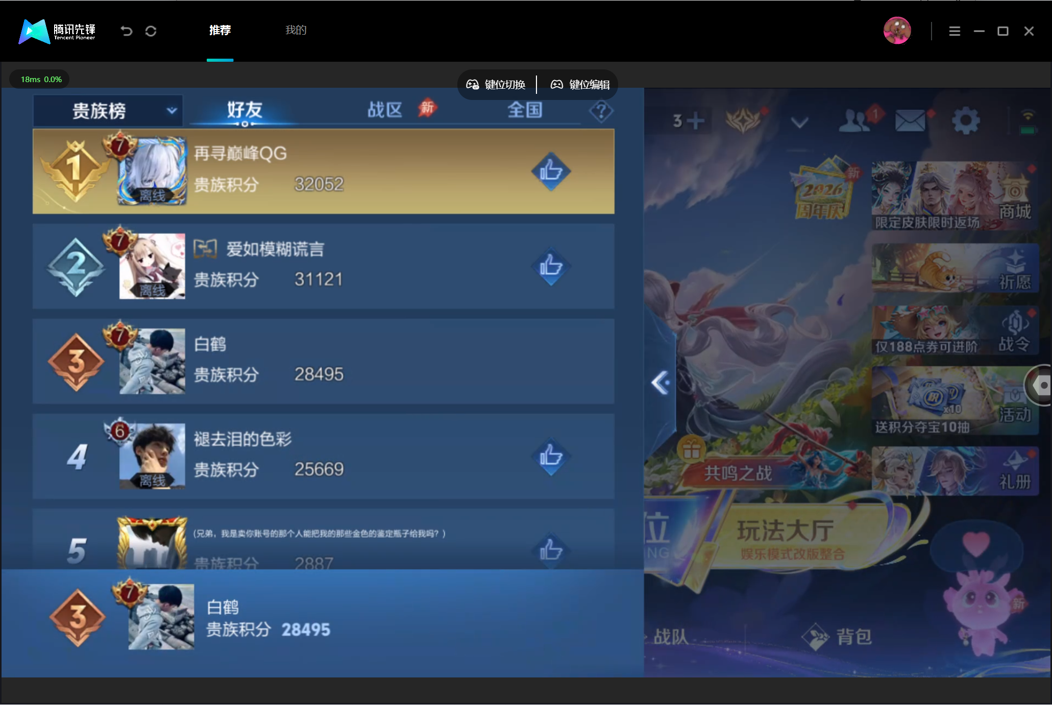 WZMMN4794837王者荣耀账号详情图19 WZMMN4794837王者荣耀账号详情图19