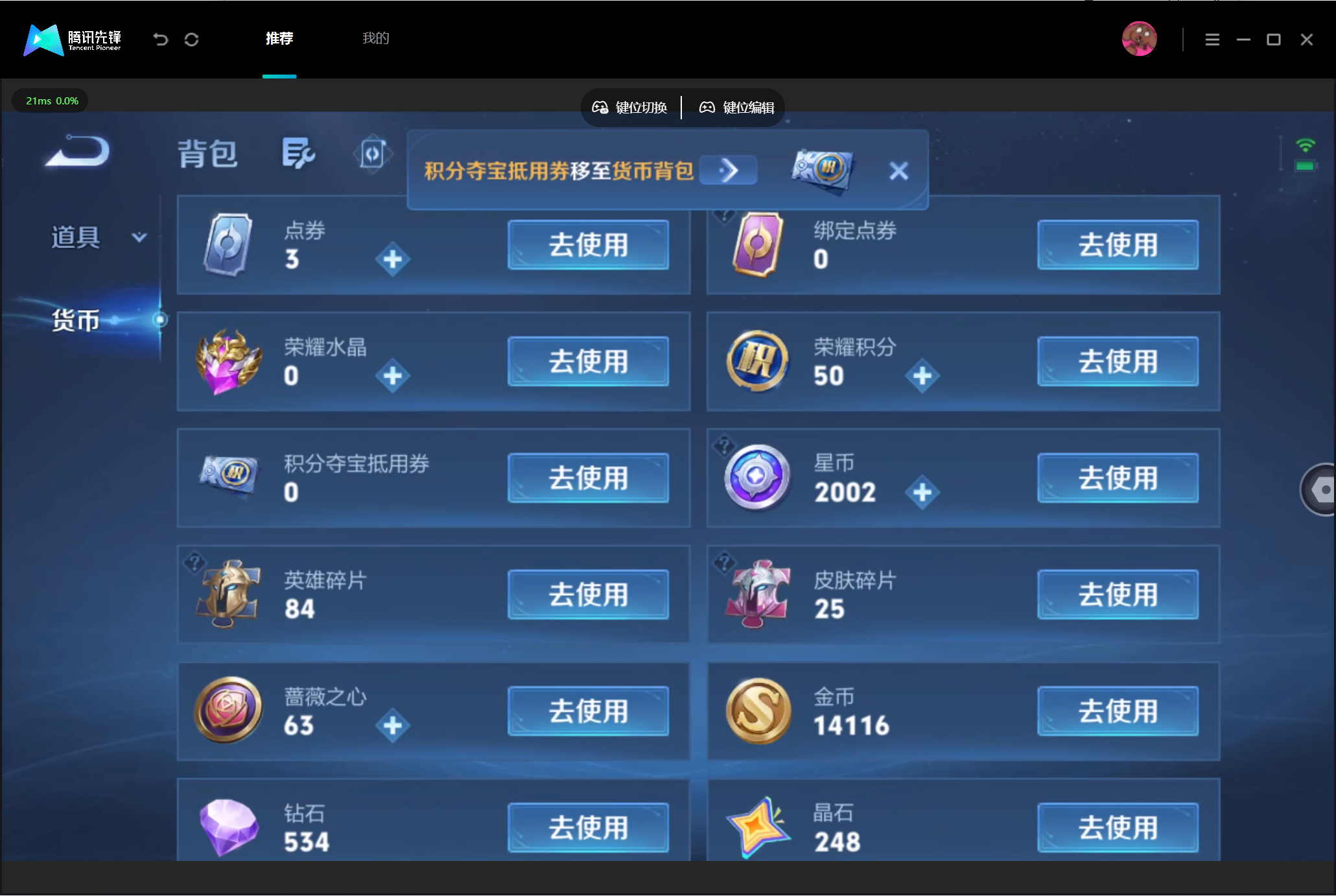 WZMMN4794837王者荣耀账号详情图21 WZMMN4794837王者荣耀账号详情图21