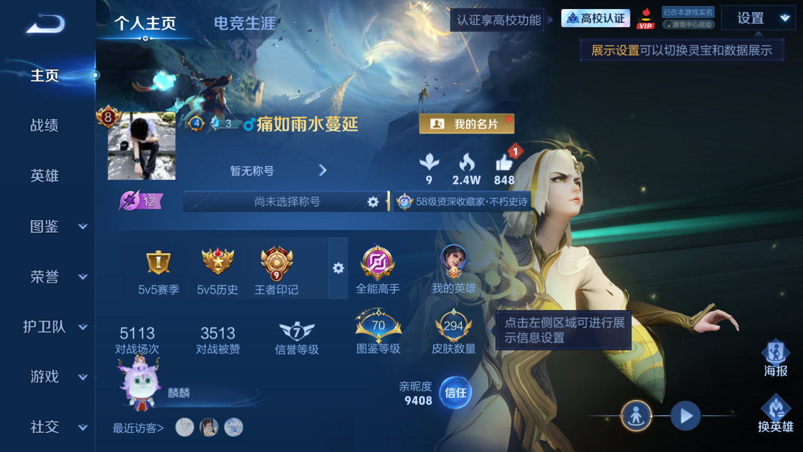 PX_2979008-130英雄-294皮肤--V8-1典藏1无双1珍品传说23传说 3星传说 时之思念 幽冥之眼 星际治安官 【典藏】 九霄神辉 【无双】 器灵螭龙剑 【珍品传说】 器灵落星盏 【传说】 乘龙淬吴钩 逐花归海 愿照九州拓 鸣野蒿 启明星使 山海苍雷引 深海之息 游龙清影 霜月吟 鹤归松栖女 妄想实况 记忆之芯 无双飞将 诗剑行 炽阳神光 云鹰飞将 久胜战神 一
