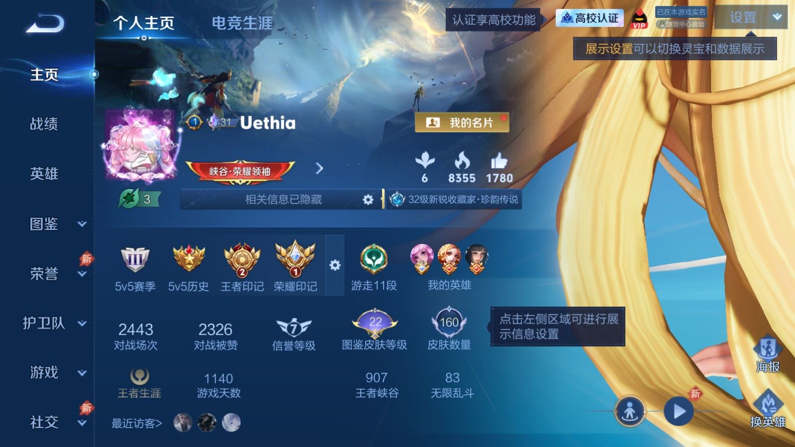 PX_2979026-114英雄-160皮肤-小女号-V6-1典藏1珍品传说3传说 【典藏】 天鹅之梦 【珍品传说】 大耳狗之梦 【传说】 神骥鸣幻洲 游龙清影 时之祈愿女 【热门】双面药师 巫礼祀神 逐霄之志 拒霜思 冰冠公主 龙鼓争鸣 织梦人 雪豹霜爪 星界特工 乘龙忆丹青 燃音魔法 伽罗琥珀纪元 真我赫兹百里 遇见神鹿 无限星赏官 水晶猎龙者 猫狗日记男 金属风暴 特工魅