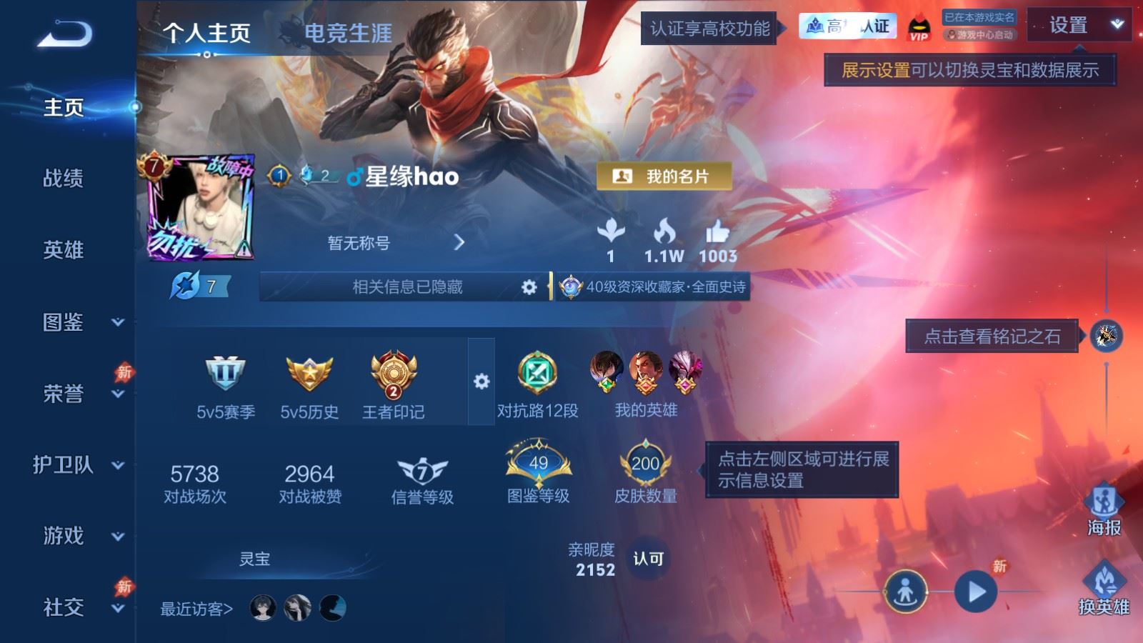 PX_2979076-127英雄-200皮肤-V8/2典藏/1无双/10传说/64史诗/6稀有英雄 1星传说 幽冥之眼
【1 英雄全皮】孙权全皮,
【2 典藏皮肤】弑枪猎影 韩信,无限飓风号 夏侯惇,
【1 无双皮肤】雾影狼魂 澜,
【10 传说皮肤】魔丸·哪吒 哪吒,启明星使 虞姬,地狱之眼 宫本武藏,神骥·镇沧海 关羽,神骥·越千峰 云缨,乘龙·问璇玑 孙尚香,久胜战神 干