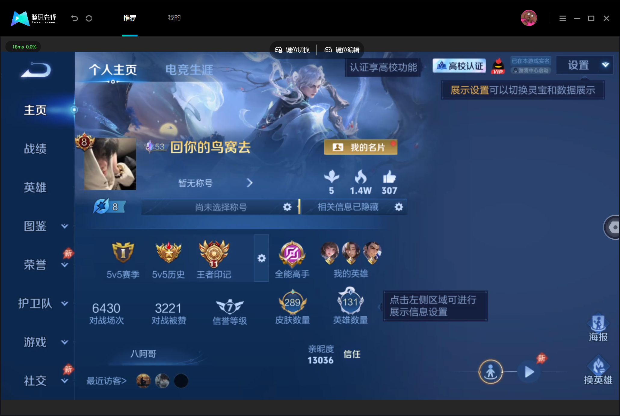 WZMMN4795004王者荣耀账号详情图3 WZMMN4795004王者荣耀账号详情图3