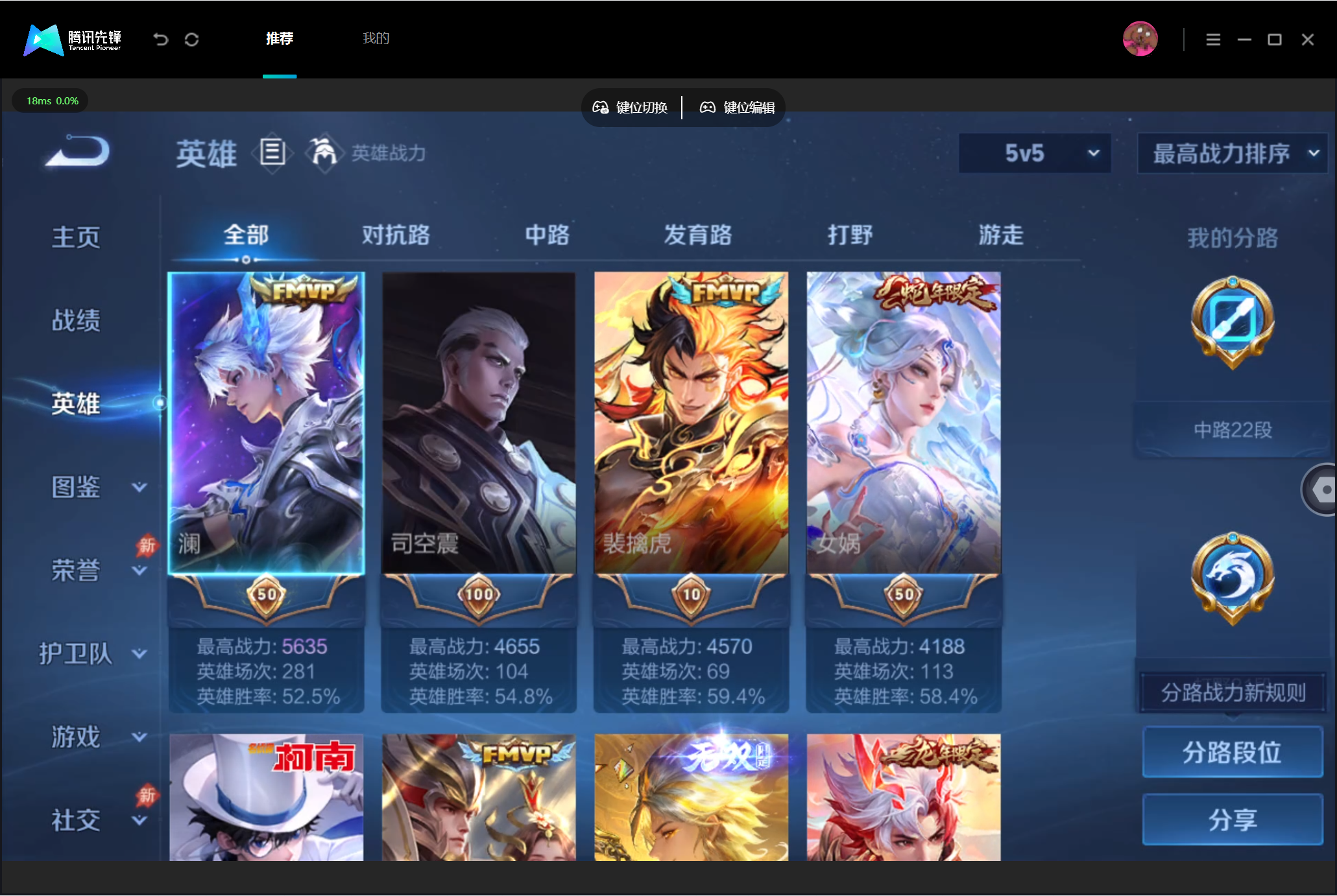 WZMMN4795004王者荣耀账号详情图4 WZMMN4795004王者荣耀账号详情图4