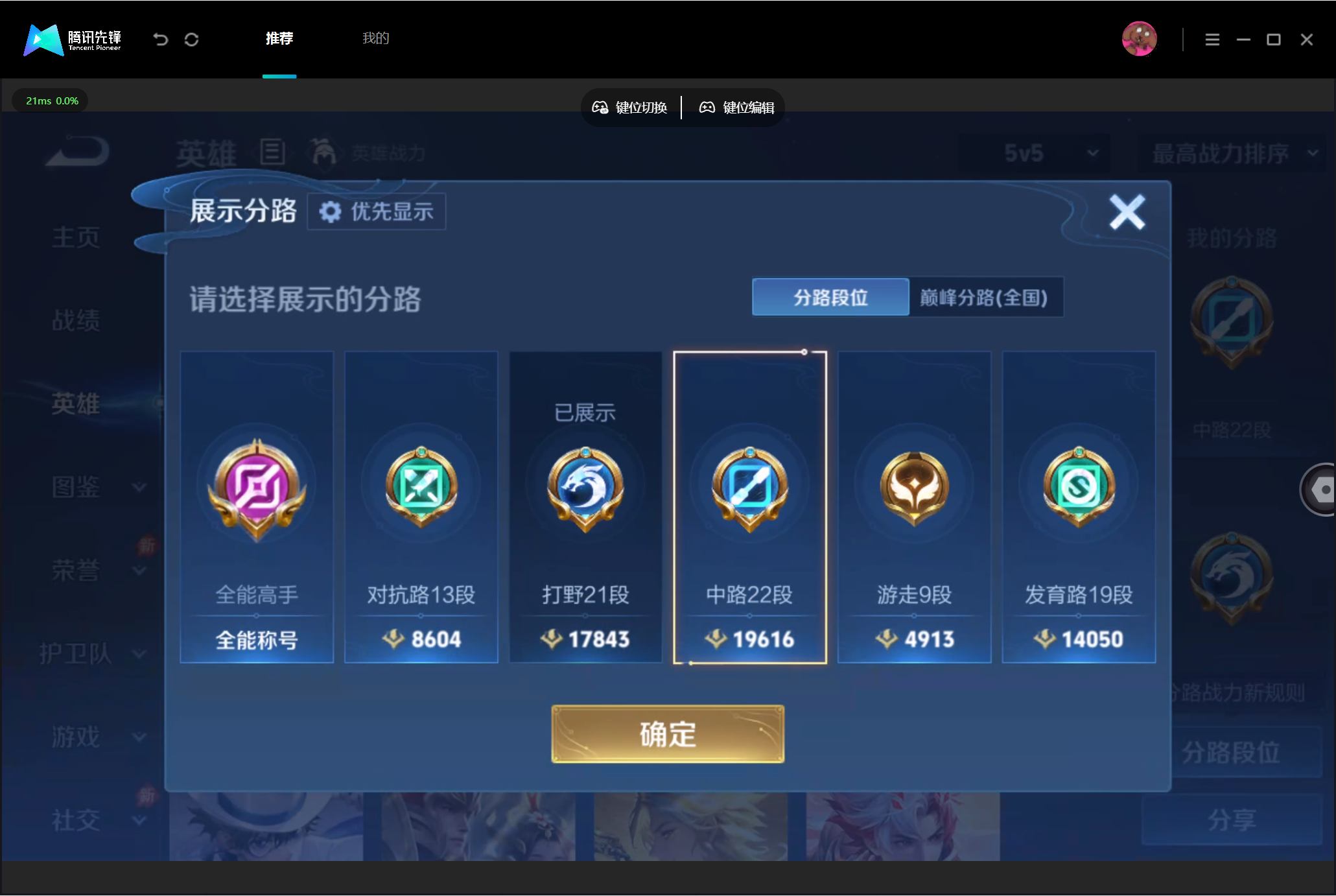WZMMN4795004王者荣耀账号详情图5 WZMMN4795004王者荣耀账号详情图5
