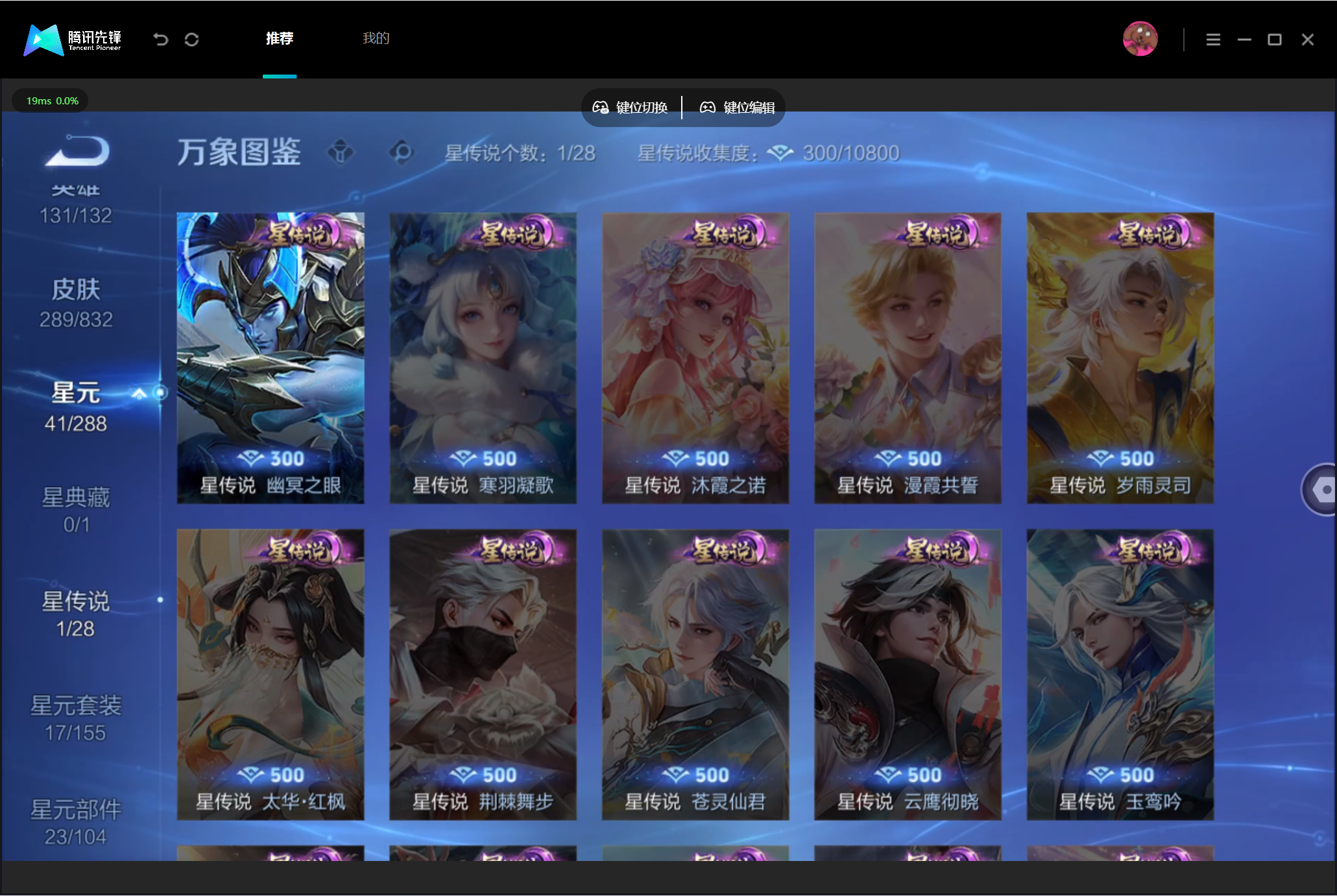 WZMMN4795004王者荣耀账号详情图9 WZMMN4795004王者荣耀账号详情图9