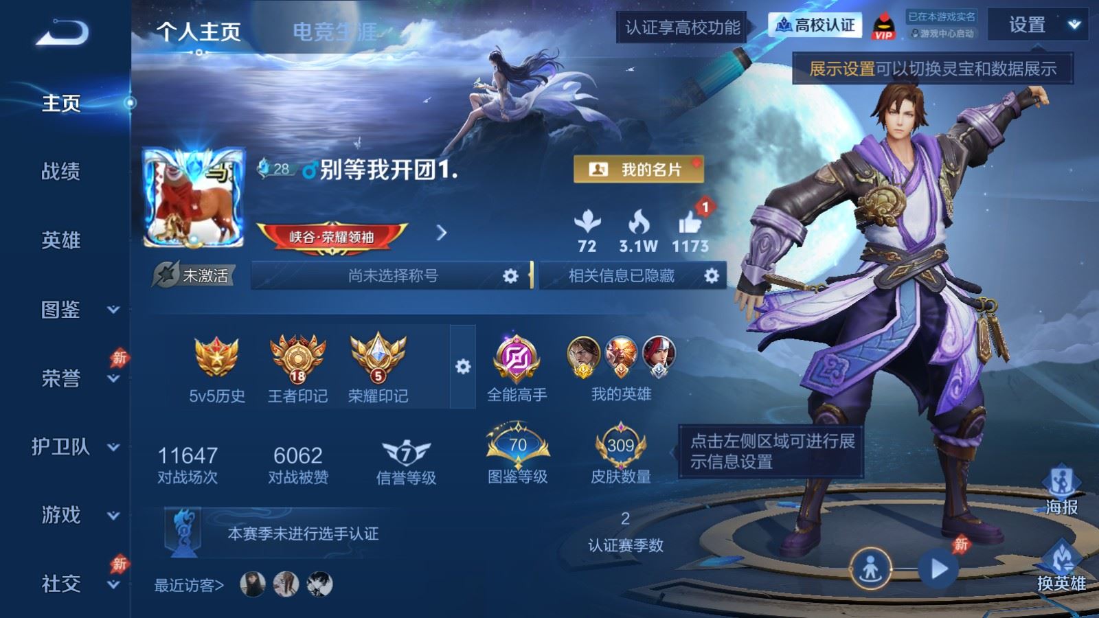 PX_2979081-131英雄-309皮肤--V7-1典藏1珍品传说17传说 打野42段 金标万战 宫本武藏 3星传说 时之思念 幽冥之眼 星际治安官【全皮英雄】 司空震全皮 【典藏】 千魇归渊 【珍品传说】 黑崎一护 【传说】 乘龙淬吴钩 马超琥珀纪元 愿照山河定 鸣野蒿 寅虎赤拳 山海苍雷引 山海炽霜斩 齐天大圣 无限倾心男 绛天战甲 诗剑行 炽阳神光 久胜战神 黄金狮子