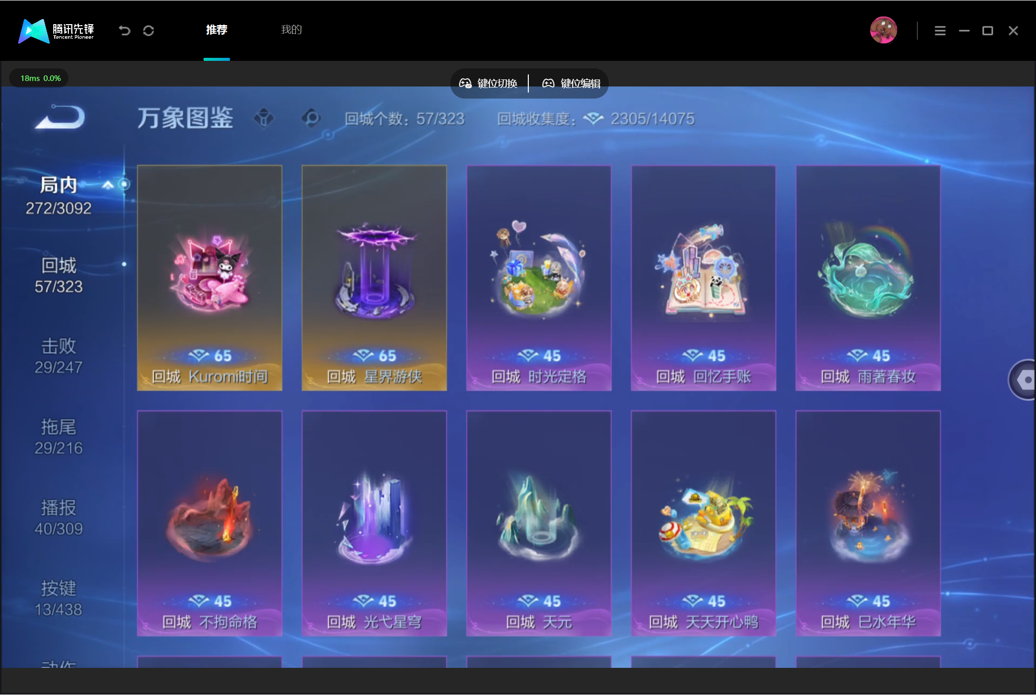 WZMMN4795004王者荣耀账号详情图13 WZMMN4795004王者荣耀账号详情图13