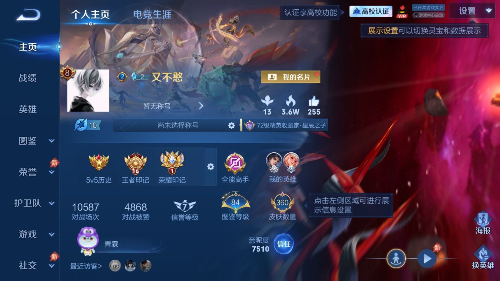 PX_2979085-130英雄-360皮肤-背包1水晶未兑换-V8-1典藏2无双19传说 2星传说 星际治安官 金色仲夏夜【全皮英雄】 曜全皮 鬼谷子全皮 影全皮 【典藏】 弑枪猎影 【无双】 离恨烟 器灵螭龙剑 【传说】 逐花归海 马超琥珀纪元 神树通天 幻光神枪 祥瑞亨通 愿照九州拓 鸣野蒿 启明星使 山海苍雷引 山海炽霜斩 李逍遥 零号赤焰 枫霜尽 碎云 云鹰飞将 黄金