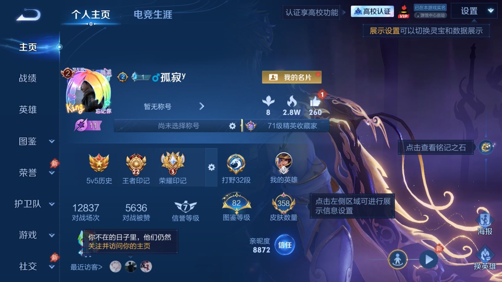 PX_2979113-129英雄-358皮肤-马年套-V8-1典藏1无双1珍品传说24传说 打野32段 3星传说 零号·雷霆 时之思念 幽冥之眼【全皮英雄】 影全皮 【典藏】 九霄神辉 【无双】 器灵螭龙剑 【珍品传说】 沧流箭 【传说】 曦玄引吕布 乘龙问璇玑 乘龙铭钟鼎 逐花归海 神骥鸣幻洲 神骥聚万邦 神骥赴朔漠 神骥逐星野 神骥镇沧海 神骥越千峰 幻光神枪 愿照岁时盈 