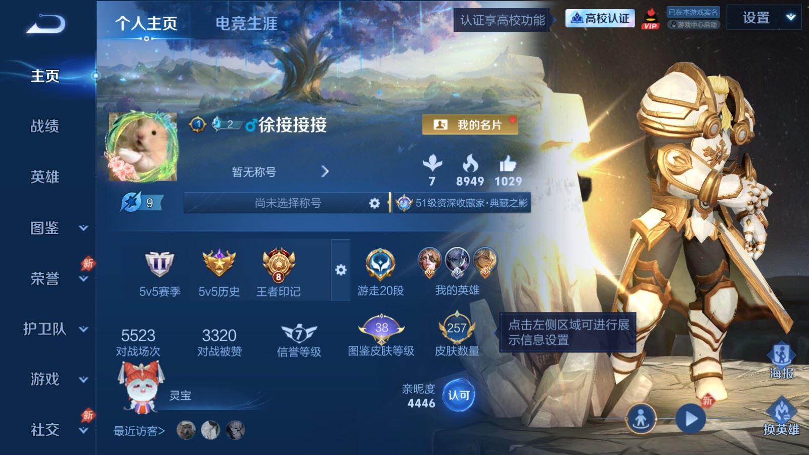 PX_2979182-130英雄-257皮肤--V7-2典藏1珍品传说8传说 1星传说 幽冥火 【全皮英雄】 影全皮 【典藏】 最初的交响 无限飓风号 【珍品传说】 黑崎一护 【传说】 神树通天 幻光神枪 鸣野蒿 地狱火 久胜战神 一念神魔 黄金狮子座 黄金白羊座 【热门】弘道录 济世禅心 巫礼祀神 涂山容容 朱雀志 乒乒小将 拒霜思 匿光启智者 冰冠公主 暗影游猎 原初追逐者