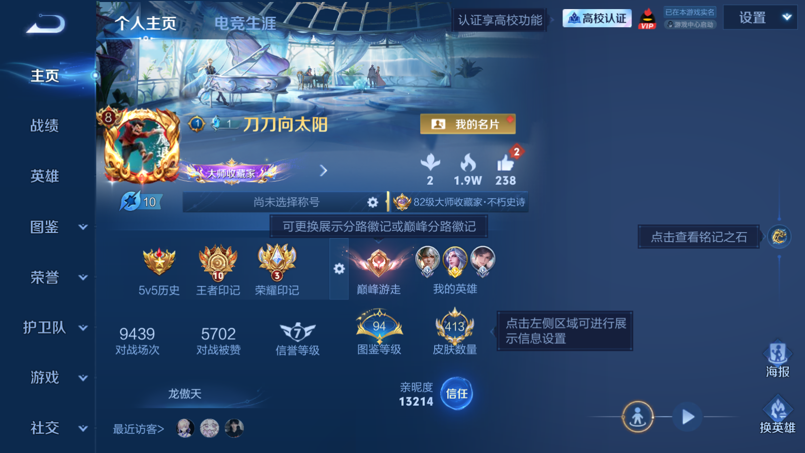 PX_2979207-130英雄-413皮肤--V9-2典藏2无双1珍品传说28传说 金标 明世隐【全皮英雄】 少司缘全皮 【典藏】 最初的交响 幻阙歌 【无双】 器灵螭龙剑 青丘九尾 【珍品传说】 怪盗基德 【传说】 暗夜巡卫 心动手记朵莉亚 曦玄引貂蝉 神树通天 愿照众生和 愿照九州拓 玄雷天君 鸣野蒿 鹤羽星尊 启明星使 祈雪灵祝 山海苍雷引 山海炽霜斩 太华 零号赤焰 