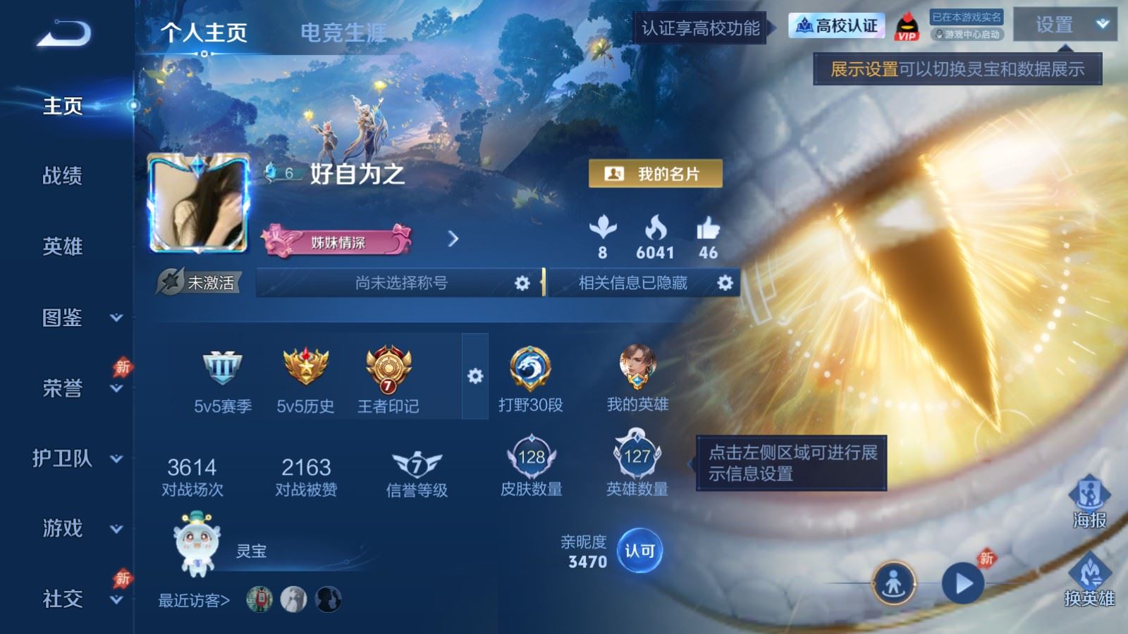 PX_2979735-127英雄-128皮肤--V4-3传说 打野30段 1星传说 金色仲夏夜【传说】 久胜战神 仲夏夜之梦 地狱之眼 【热门】原初追逐者 织梦人 黄忠百相守梦 真我赫兹百里 李小龙 水晶猎龙者 暗隐猎兽者 猫狗日记男 猫狗日记女 地狱岩魂 热力回旋 特工战影 蔷薇恋人 逐浪之夏 心灵战警 幽灵船长 圣诞狂欢 永昼 偶像歌手 街头霸王 摇滚巨星 鬼剑武藏 德古拉