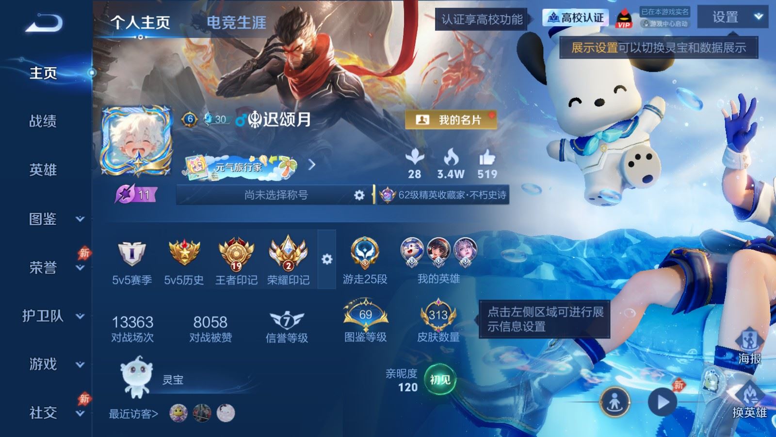 PX_2979745-130英雄-313皮肤--V8-1典藏16传说 打野35段 2星传说 幽冥之眼 未来机甲【典藏】 赤影疾锋 【传说】 白虎志 启明星使 零号赤焰 画中仙 霜月吟 诗剑行 地狱火 炽阳神光 云鹰飞将 猫影幻舞 久胜战神 冠军飞将 黄金狮子座 胖达荣荣 地狱之眼 末日机甲女 【热门】弘道录 傩神司鲁班大师 涂山容容 神威 冰封战神 白虎志 飞衡 逐梦之影 大圣