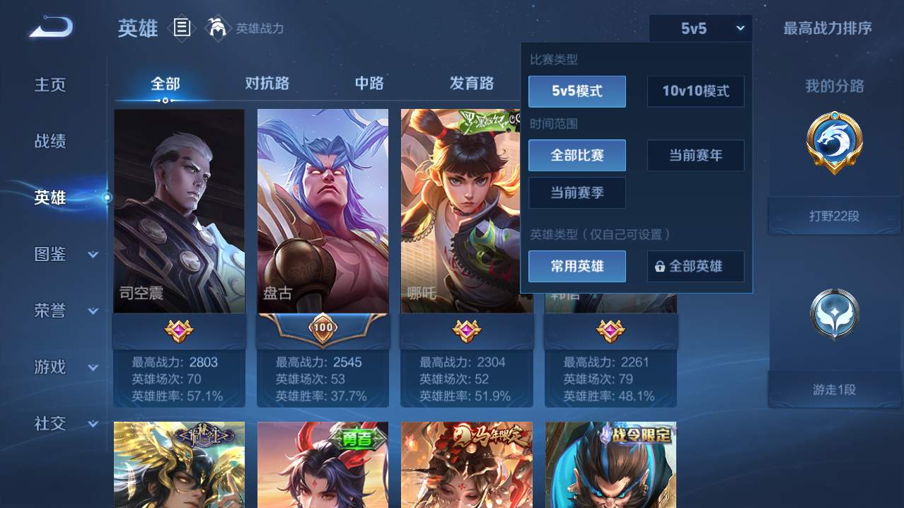 WZQM4790820王者荣耀账号详情图18 WZQM4790820王者荣耀账号详情图18