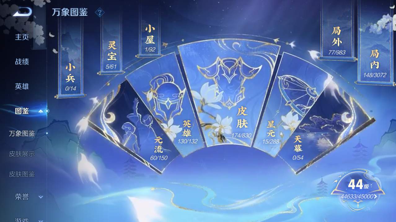 WZQM4790820王者荣耀账号详情图12 WZQM4790820王者荣耀账号详情图12