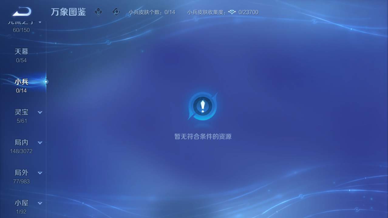 WZQM4790820王者荣耀账号详情图3 WZQM4790820王者荣耀账号详情图3