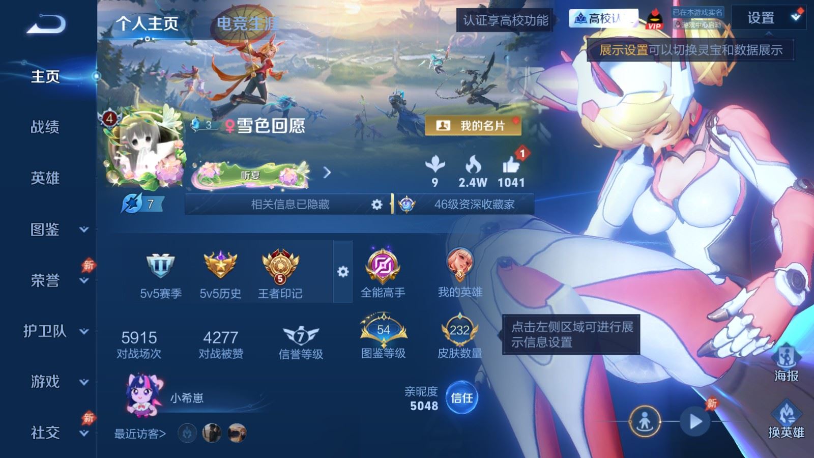 PX_2979772-128英雄-232皮肤-女号-V7-1典藏1无双3珍品传说11传说 2星传说 游龙堇华 金色仲夏夜【典藏】 拾光映像 【无双】 离恨烟 【珍品传说】 大耳狗之梦 器灵落星盏 时之奇旅孙策 【传说】 曦玄引貂蝉 逐花归海 神骥鸣幻洲 长夜焕生 鸣野蒿 牧神诗旅 浮生妄 游龙清影 霜月吟 炽阳神光 地狱之眼 【热门】弘道录 济世禅心 至美乘鲤谣 谪仙醉月 时之