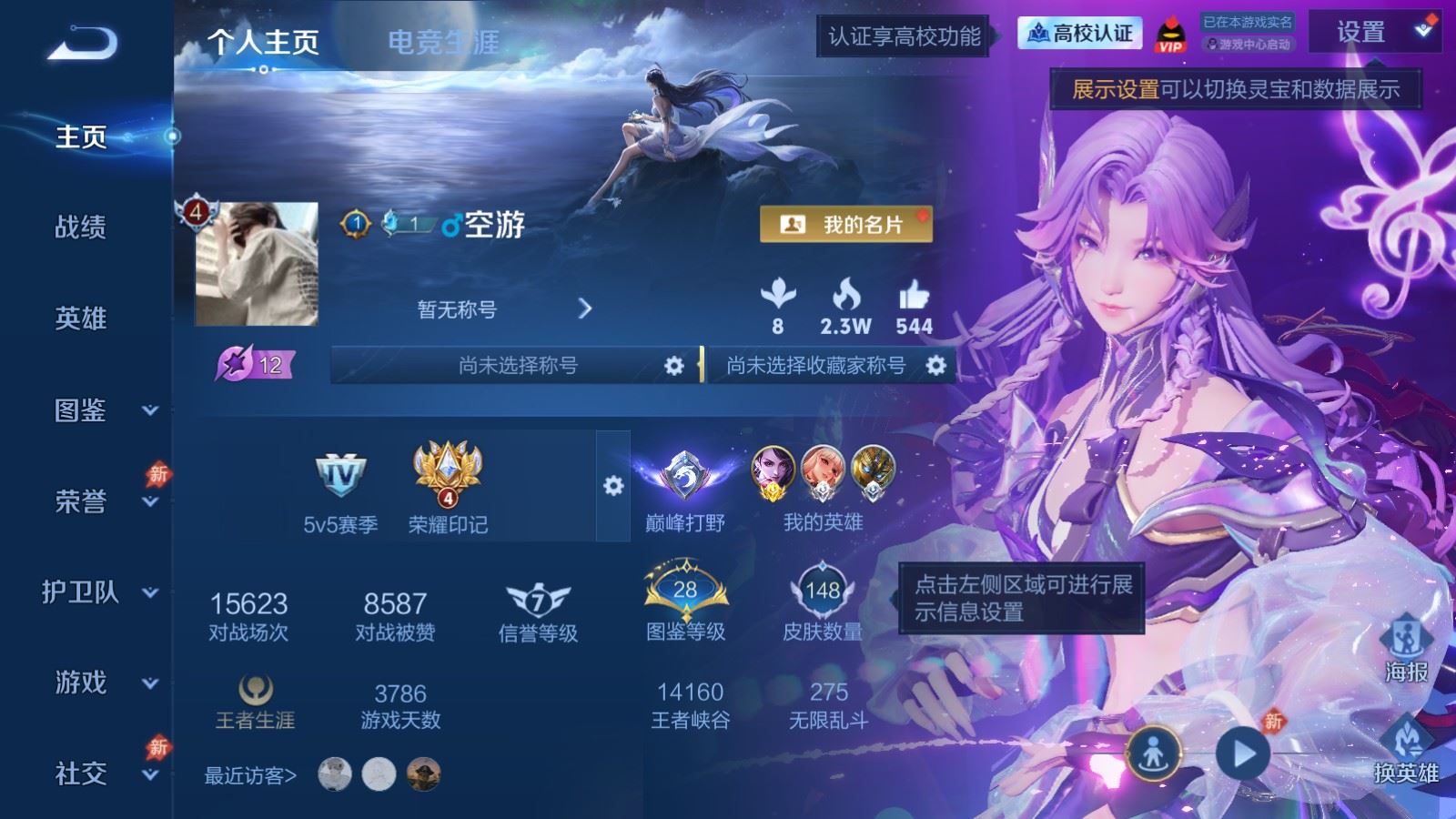 PX_2979787-128英雄-148皮肤-万战金标阿轲-V4-2传说 打野32段 游走31段 发育路45段【传说】鸣野蒿 末日机甲女【热门】蜜橘之夏 冰冠公主 原初追逐者 黎明之约 暗夜猫娘 织梦人 星界特工 电玩爆裂旋风 原初探秘者 水晶猎龙者 猫狗日记男 特工战影 蔷薇恋人 舞动绿茵 逐浪之夏 魅语 幽灵船长 乘风破浪 节奏热浪 街头霸王 缤纷独角兽 鬼剑武藏 冰雪圆舞