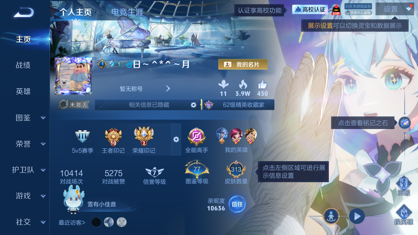 PX_2980184-129英雄-313皮肤--V8-1典藏1无双2珍品传说36传说 3星传说 岁雨灵司 幽冥火 幽冥之眼【全皮英雄】 司空震全皮 夏洛特全皮 【典藏】 最初的交响 【无双】 时之魔女 【珍品传说】 器灵落星盏 时之奇旅孙策 【传说】 曦玄引吕布 曦玄引貂蝉 乘龙问璇玑 乘龙淬吴钩 逐花归海 神树通天 幻光神枪 愿照岁时盈 愿照众生和 愿照山河定 鸣野蒿 鹤羽星