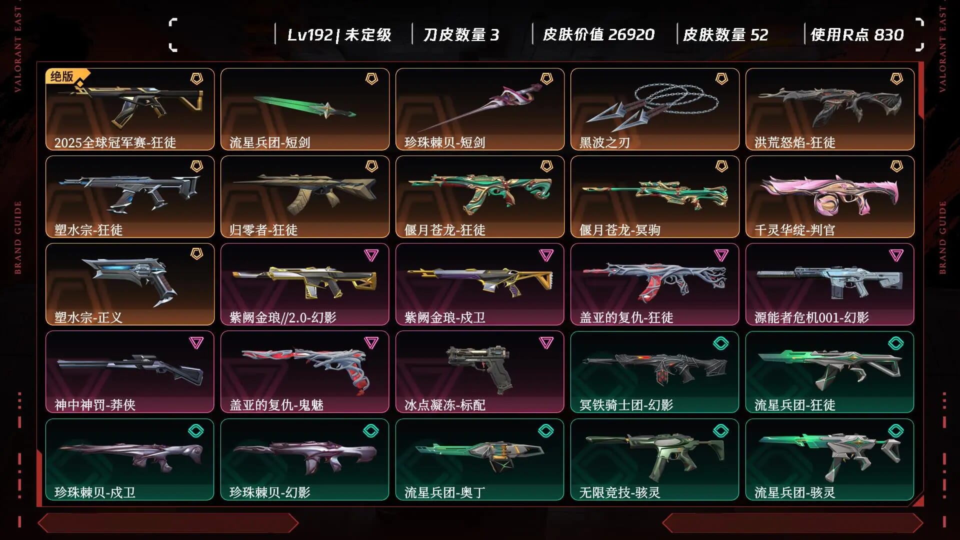 ABC5071/QQ区/00/ Lv192/皮肤总价值26920/未定级/总皮肤52/刀皮3枪皮49(特效皮16狂徒6幻影2正义1冥驹1鬼魅1标配1判官1戍卫1莽侠1)【排位情况】【账号状态】【区服】【游戏等级】Lv192【游戏段位】未定级【皮肤资产价值】26920【使用R点】830【
