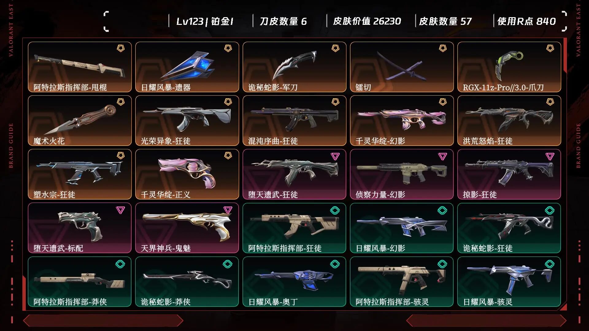 ABC5089/QQ区/掌瓦ID：0/Lv123，皮肤总价值26230，铂金I，总皮肤57，刀皮6枪皮51(特效皮14狂徒6幻影2正义1鬼魅1标配1)/【游戏等级】Lv123【游戏段位】铂金I【皮肤资产价值】26230【使用R点】840【英雄数量】28【皮肤数量】57【卡面数量】90