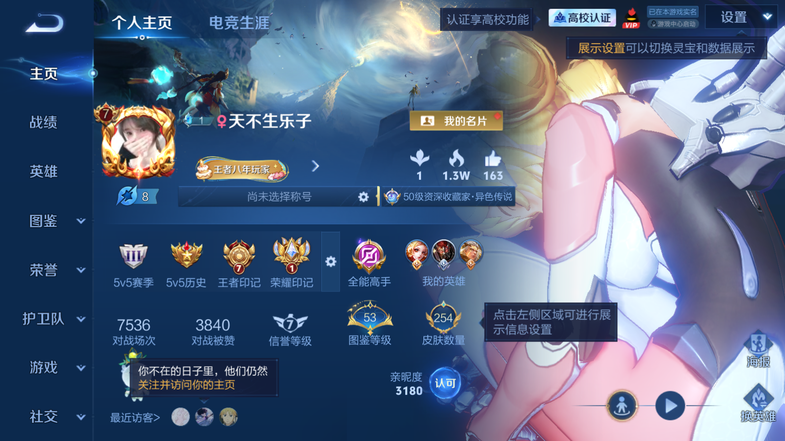 PX_2980871-128英雄-254皮肤--V7-1典藏13传说 1星传说 幽冥之眼【典藏】 弑枪猎影 【传说】 神树通天 云诺千山 愿照岁时盈 愿照九州拓 鸣野蒿 异界灵契 无双飞将 炽阳神光 云鹰飞将 一念神魔 黄金射手座 胖达荣荣 地狱之眼 【热门】万灵启世 涂山容容 青龙志 逐梦之影 大圣娶亲 时之彼端 孙行者 冰冠公主 死神来了 梁祝 云间偶戏 诗语江南 电玩小子