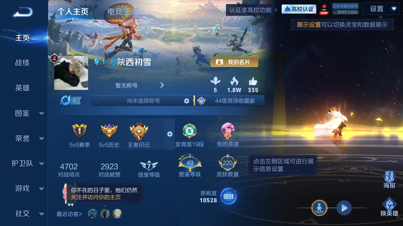 PX_2980880-128英雄-220皮肤--V5-1典藏9传说 2星传说 幽冥之眼 未来机甲【典藏】 九霄神辉 【传说】 神骥赴朔漠 神树通天 幻光神枪 鸣野蒿 灼幽烈阳 久胜战神 冠军飞将 黄金狮子座 地狱之眼 【热门】弘道录 双面药师 万灵启世 巫礼祀神 涂山容容 黎明之约 龙鼓争鸣 黄忠百相守梦 星界特工 燃音魔法 百解令 水晶猎龙者 暗隐猎兽者 猫狗日记男 金属风暴